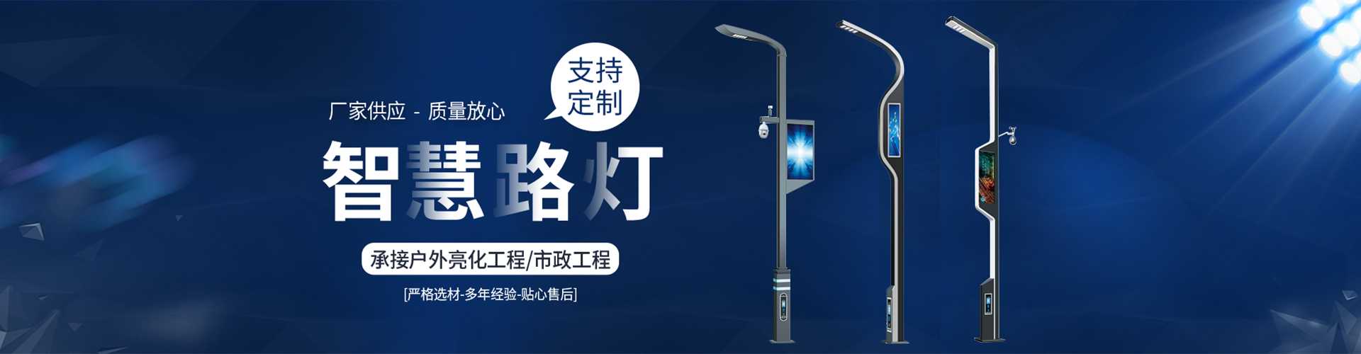明光市太阳能路灯定制厂家
