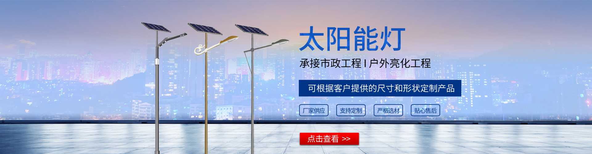 明光市太阳能路灯哪家好